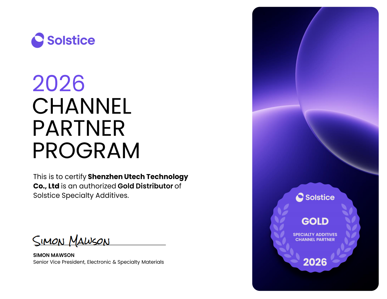 喜讯 | 深圳世优特科技有限公司  索致泰Solstice 2026 年度金牌分销商认证