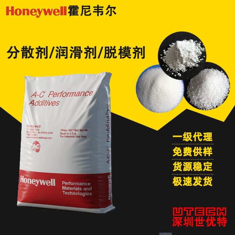 霍尼韦尔蜡粉ACUMIST D6