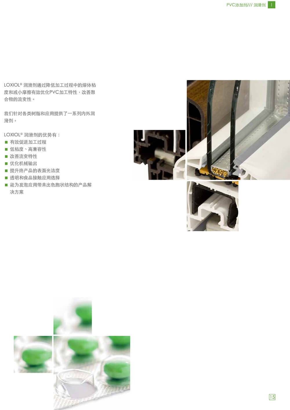 意慕利产品手册